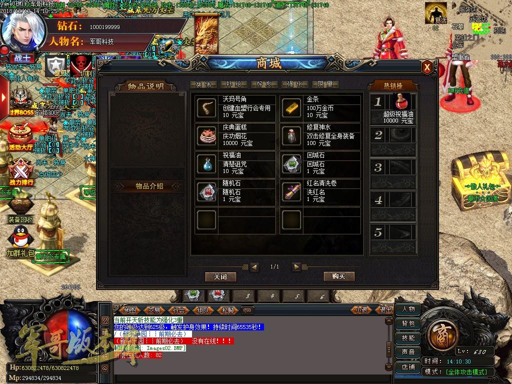 激情公益龙魂天启录单职业迷失国战分区版本-带假人-龍帝星宫-永久回收-GOM引掣