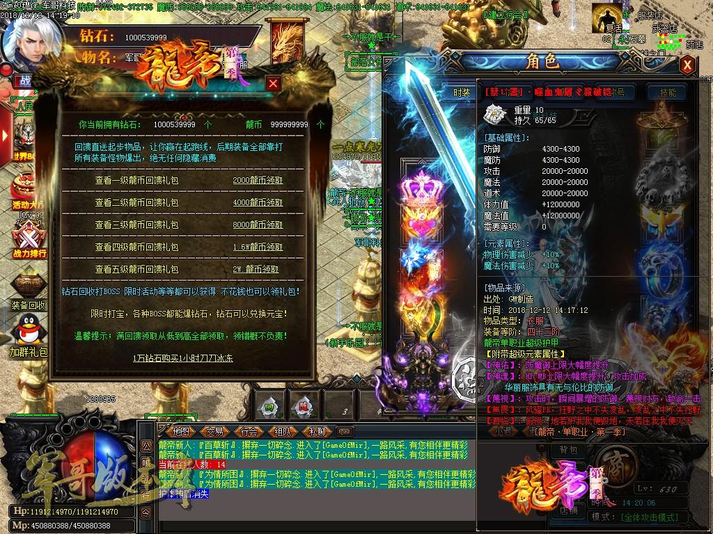 激情公益龙魂天启录单职业迷失国战分区版本-带假人-龍帝星宫-永久回收-GOM引掣