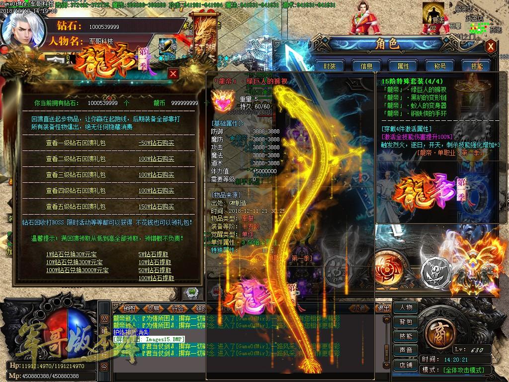 激情公益龙魂天启录单职业迷失国战分区版本-带假人-龍帝星宫-永久回收-GOM引掣