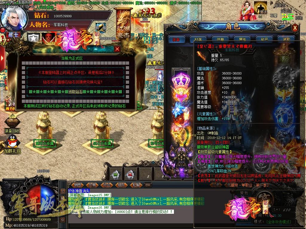 激情公益龙魂天启录单职业迷失国战分区版本-带假人-龍帝星宫-永久回收-GOM引掣
