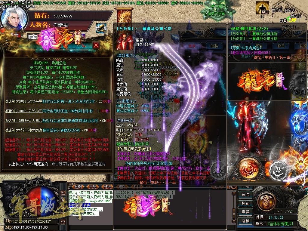 激情公益龙魂天启录单职业迷失国战分区版本-带假人-龍帝星宫-永久回收-GOM引掣