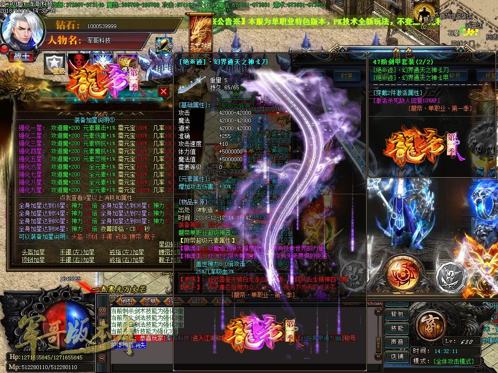 激情公益龙魂天启录单职业迷失国战分区版本-带假人-龍帝星宫-永久回收-GOM引掣