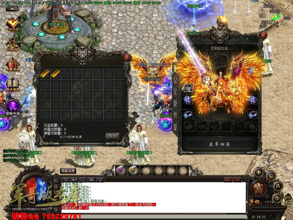 无赦188季单职业迷失传奇版本-带假人-第二世界-仙宠进阶-GOM引掣