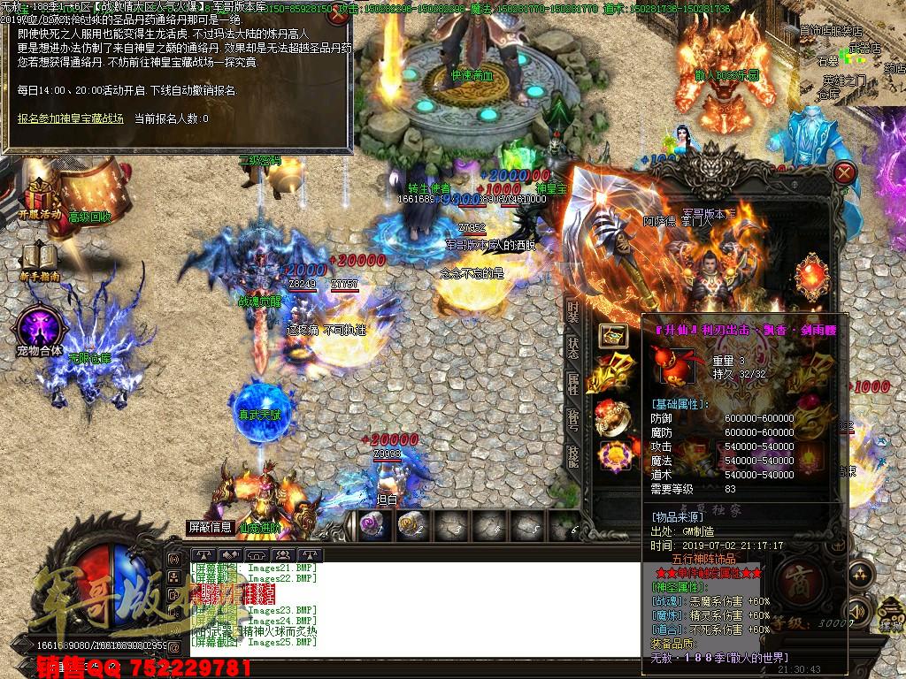 无赦188季单职业迷失传奇版本-带假人-第二世界-仙宠进阶-GOM引掣