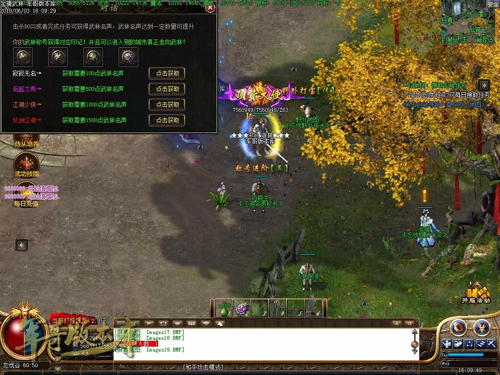 金庸武林群侠传三职业穿戴鉴定传奇版本-穿戴鉴定-特色钓鱼-GEE引掣