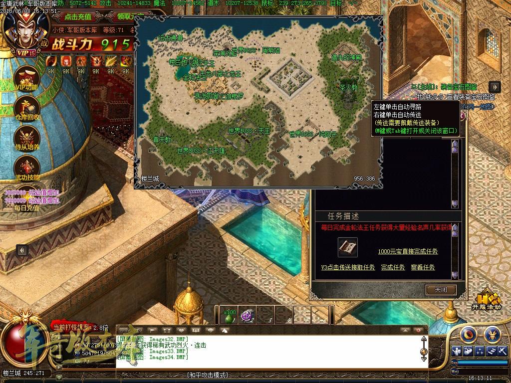 金庸武林群侠传三职业穿戴鉴定传奇版本-穿戴鉴定-特色钓鱼-GEE引掣