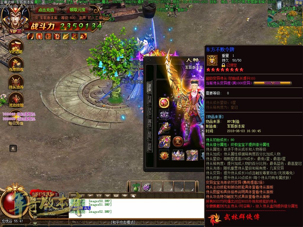 金庸武林群侠传三职业穿戴鉴定传奇版本-穿戴鉴定-特色钓鱼-GEE引掣