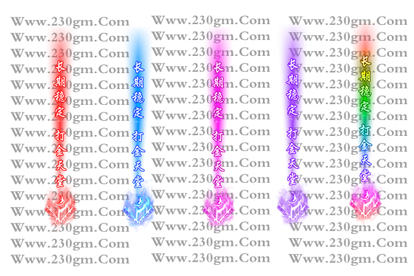 传奇光柱素材-5组打金光柱素材