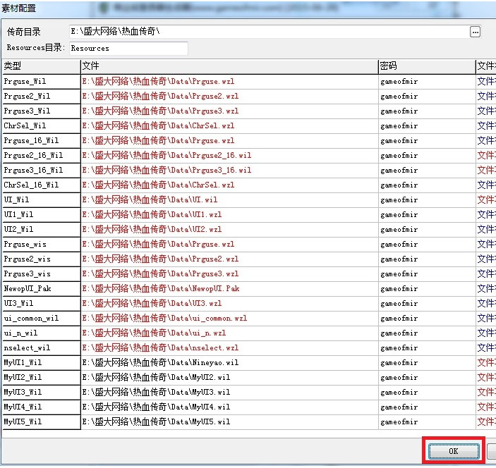 关于GOM引擎5个“包裹自定义按钮”触发的脚本设置