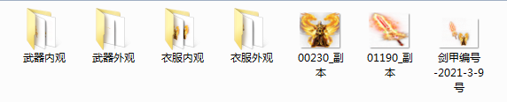 剑甲编号-2021-3-9号