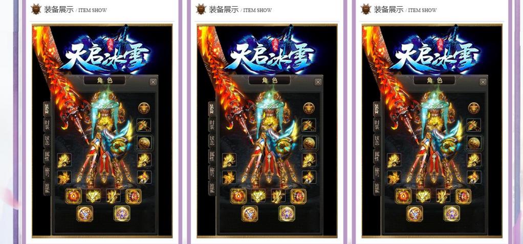 天启冰雪神器单职业版[GOM引擎]