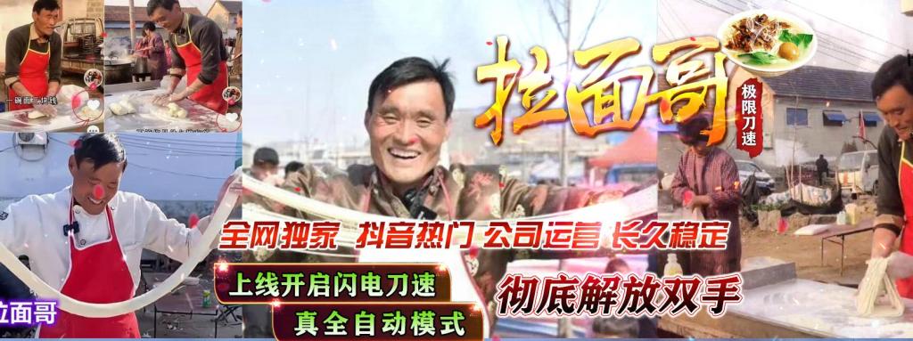 拉面哥极限刀速单职业版[GOM引擎] 
