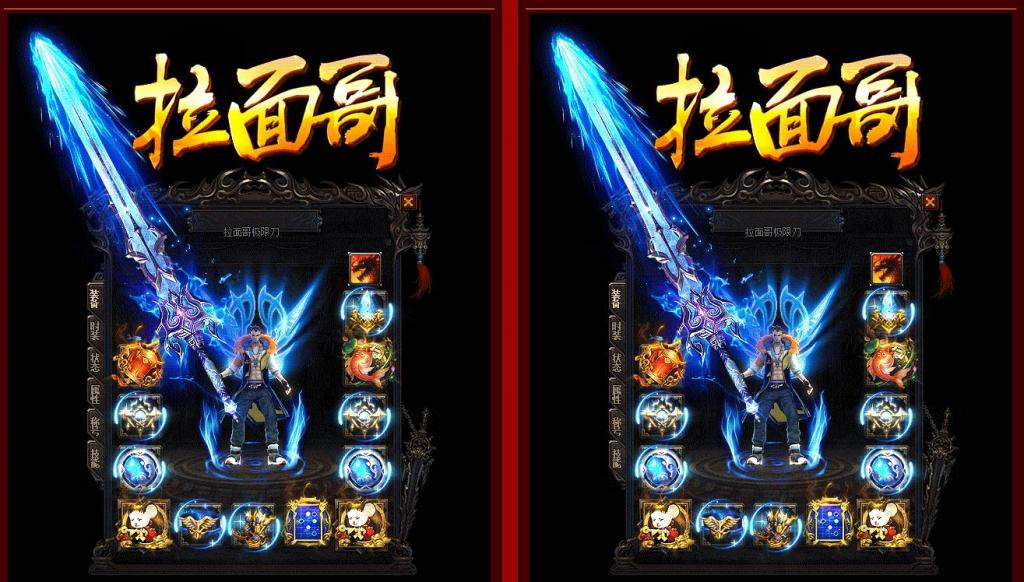 拉面哥极限刀速单职业版[GOM引擎] 