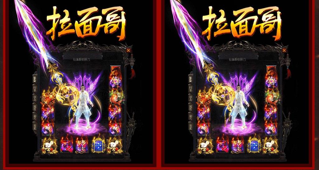 拉面哥极限刀速单职业版[GOM引擎] 