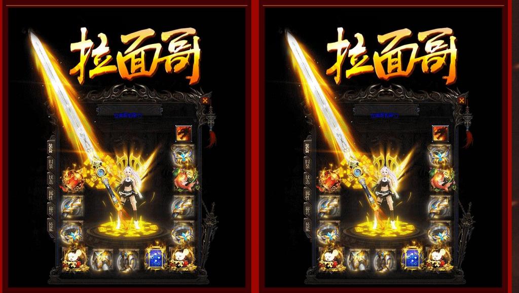 拉面哥极限刀速单职业版[GOM引擎] 