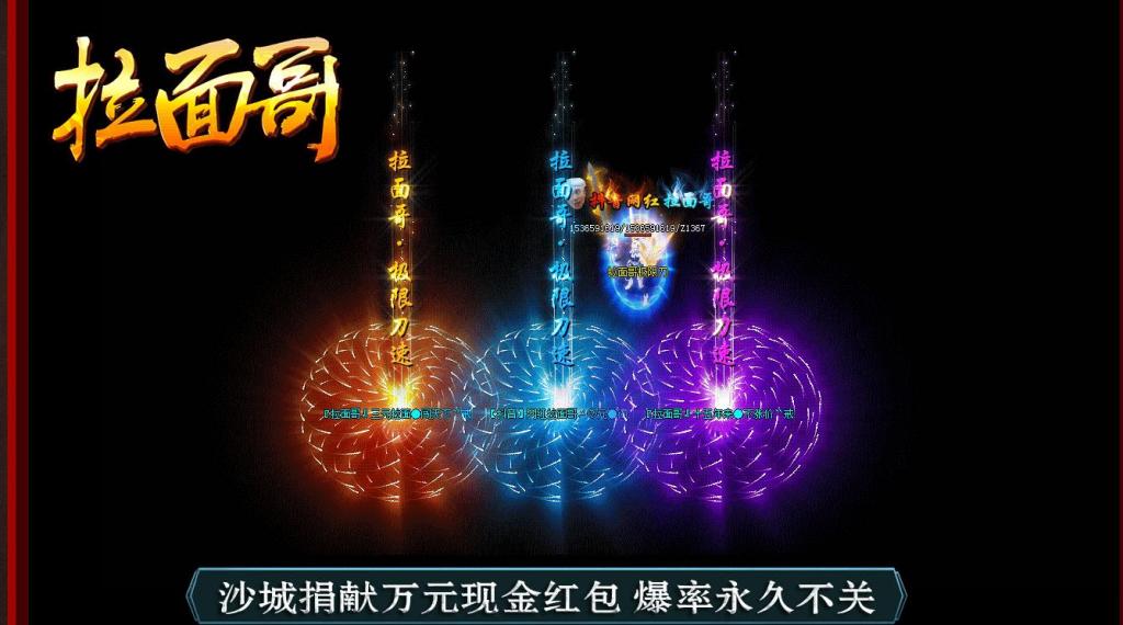 拉面哥极限刀速单职业版[GOM引擎] 
