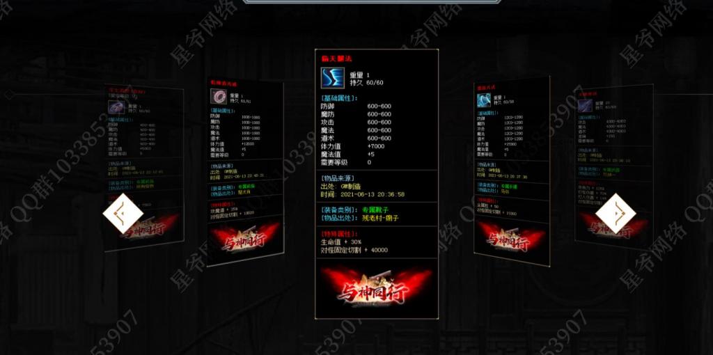 与神同行单职业版[GOM引擎]