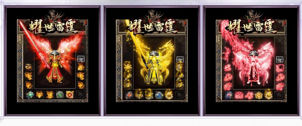 耀世雷霆二合一三职业版[GOM引擎] 