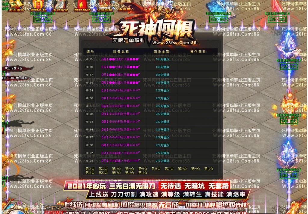 死神何惧无限刀单职业版[GOM引擎]