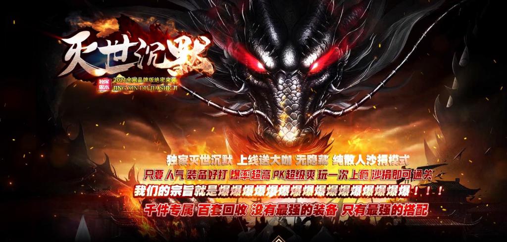 灭世沉默元神觉醒单职业版[GOM引擎]