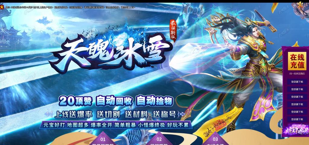 天魄冰雪三职业版[GOM引擎]