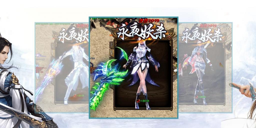 永夜妖杀大极品单职业版[GOM引擎]