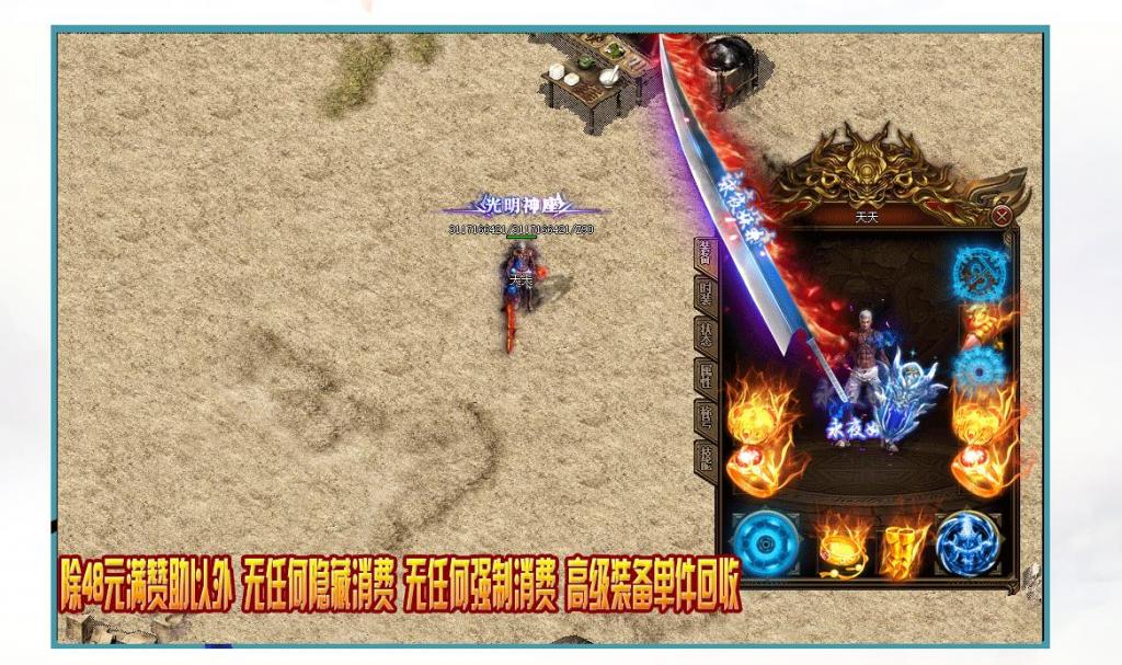 永夜妖杀大极品单职业版[GOM引擎]