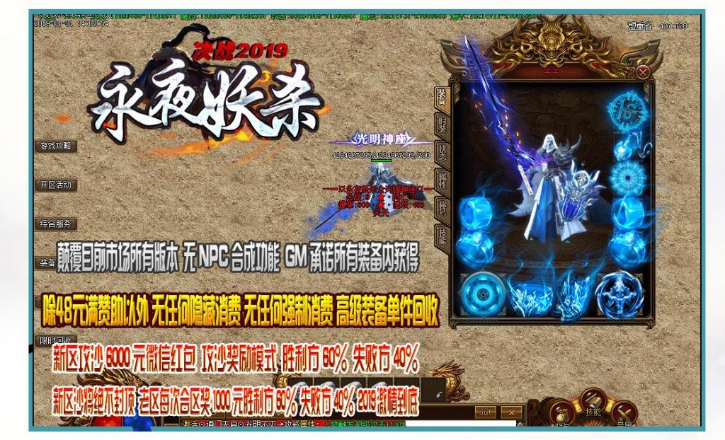 永夜妖杀大极品单职业版[GOM引擎]