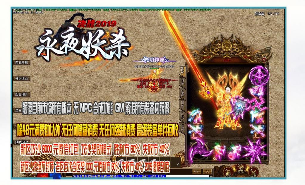 永夜妖杀大极品单职业版[GOM引擎]