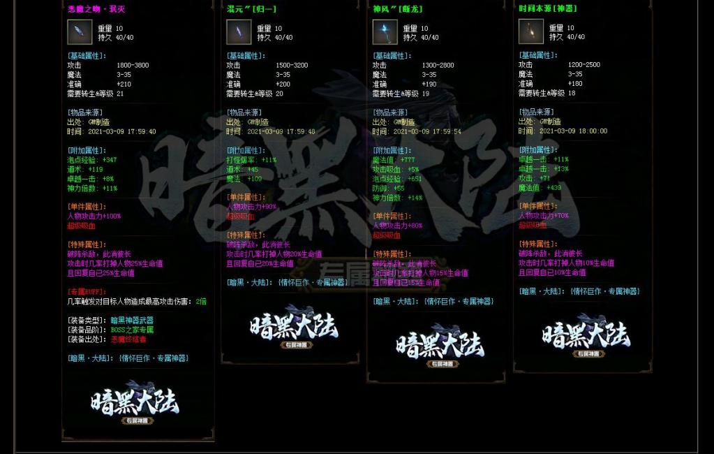 暗黑大陆专属单职业版[GOM引擎]