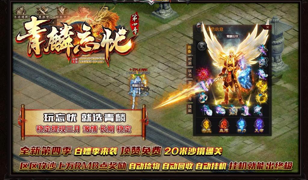 青麟忘忧第四季打金单职业版[GEE引擎]