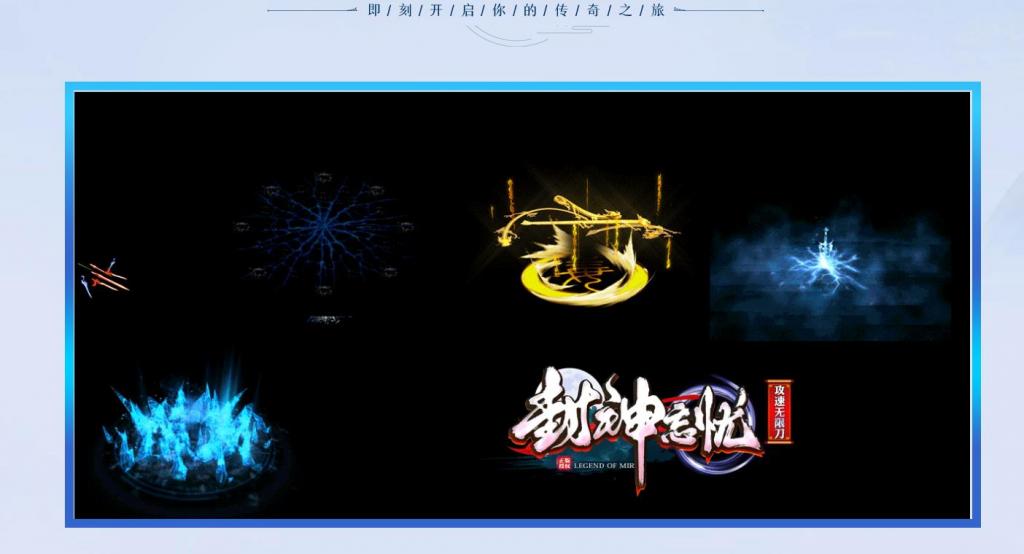 封神忘忧攻速无限刀单职业版[GOM引擎]