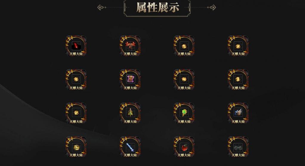 龙渊天耀大陆神器斩杀单职业版[GOM引擎]