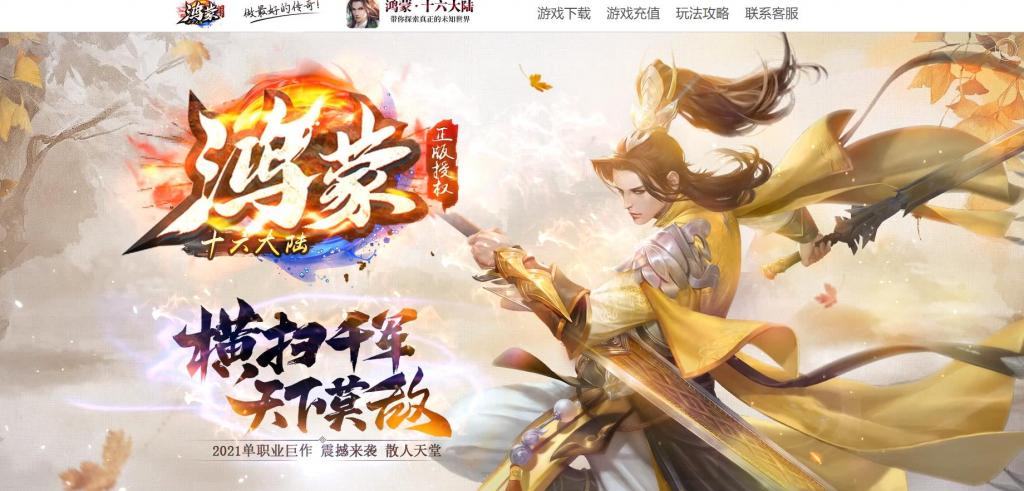 鸿蒙十六大陆单职业版[GOM引擎]