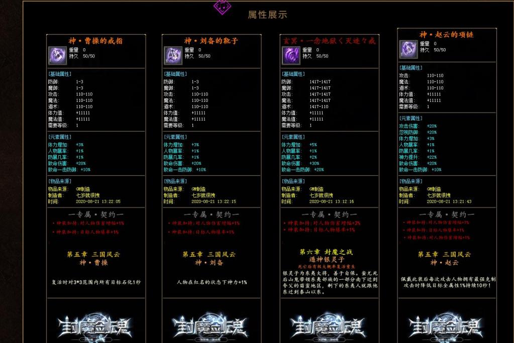 封魔剑魂第四季之封魔之战第六章打金单职业版[GEE引擎]