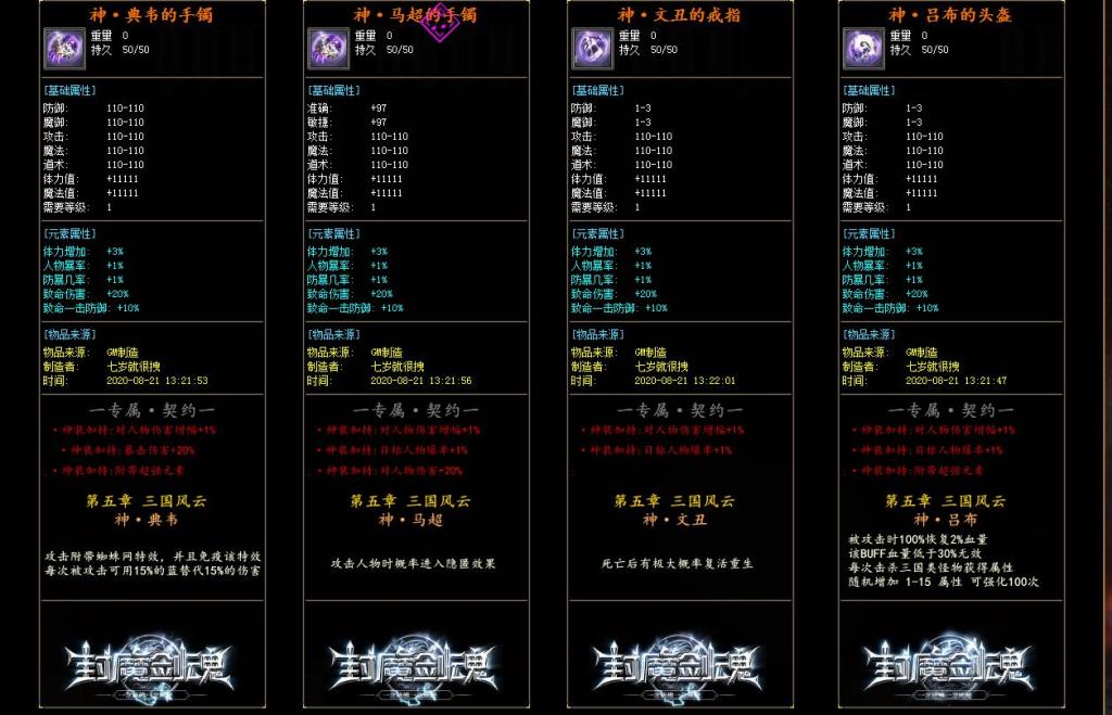 封魔剑魂第四季之封魔之战第六章打金单职业版[GEE引擎]