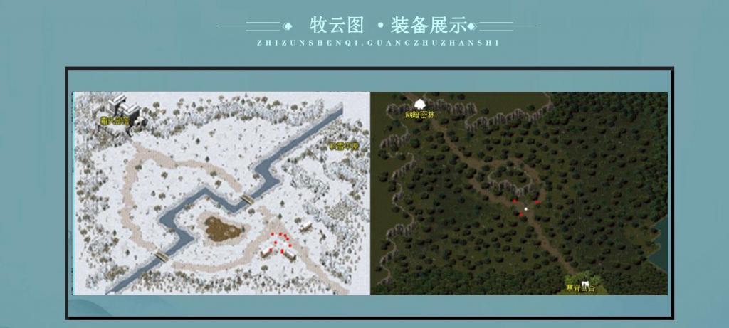 牧云图剧情神器单职业版[GOM引擎]