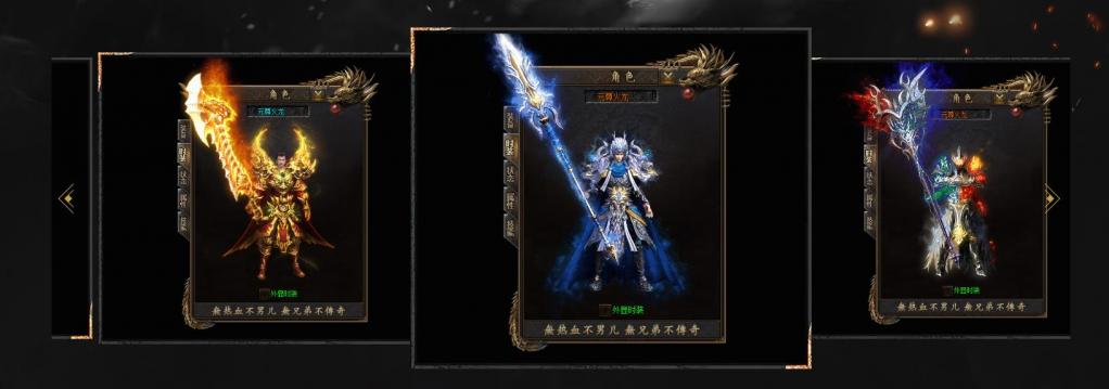 1.85元尊火龙复古微变三职业版[GOM引擎]