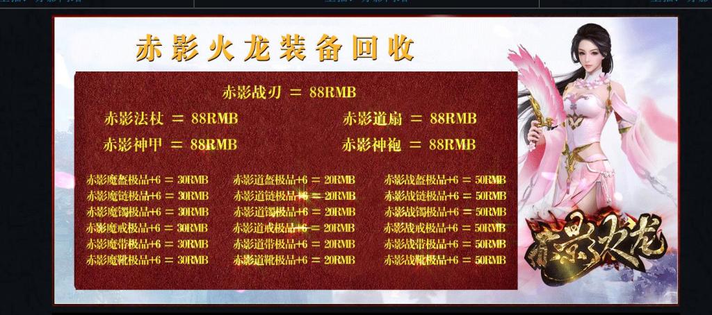 赤影火龙打金三职业版[GOM引擎]