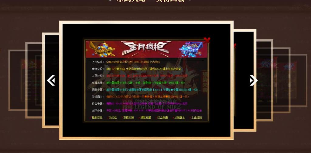 木剑火龙单职业版[GOM引擎] 