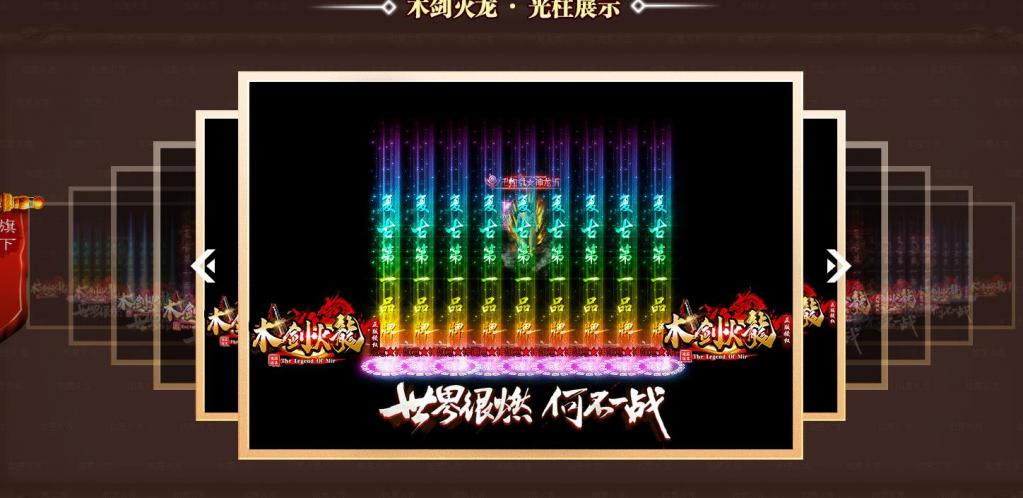 木剑火龙单职业版[GOM引擎] 