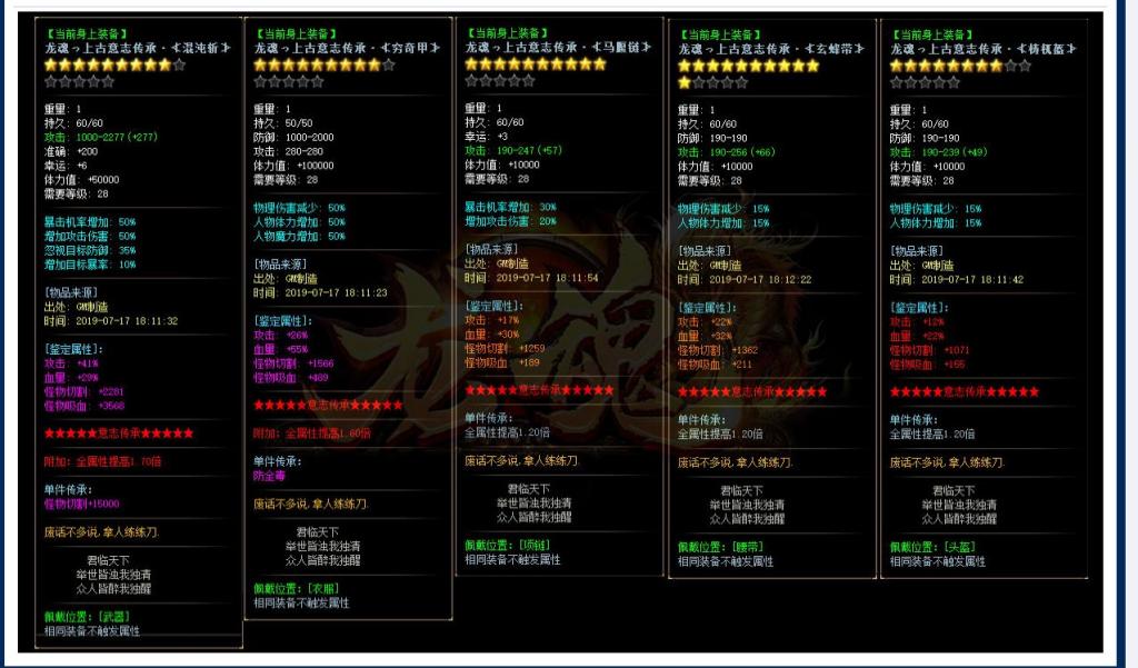 龙魂BUFF迷失单职业版[GOM引擎]