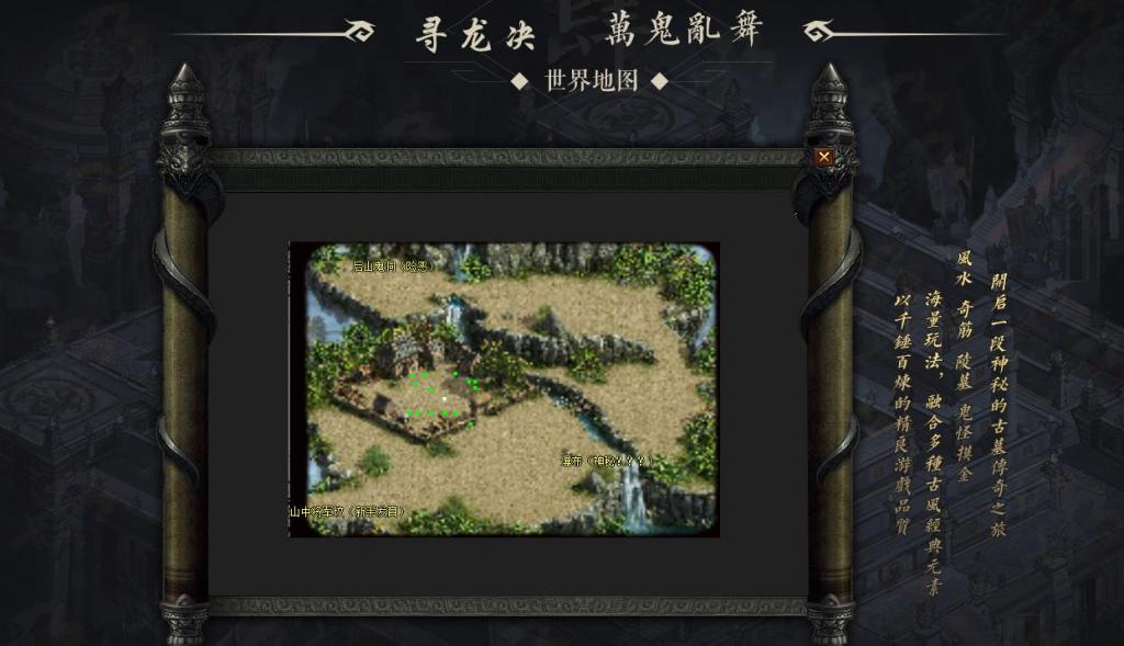 寻龙诀盗墓剧情版单职业版[GOM引擎]