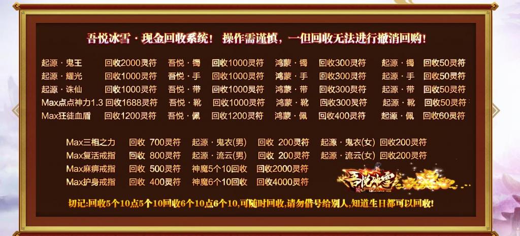吾悦冰雪三职业版[GOM引擎] 