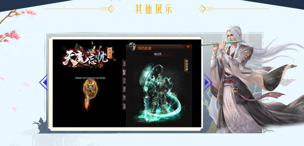 天魔忘忧新神器单职业版[GOM引擎]