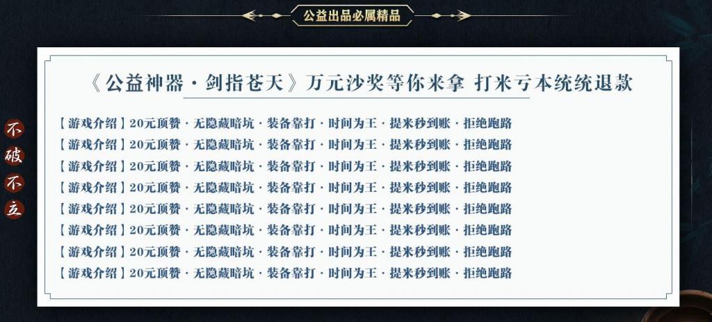 公益神器剑指苍天单职业修复版[GOM引擎]
