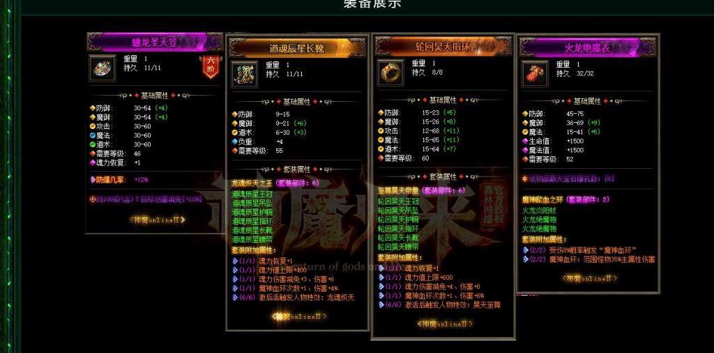 神魔归来暗黑神器三职业版[GEE引擎]