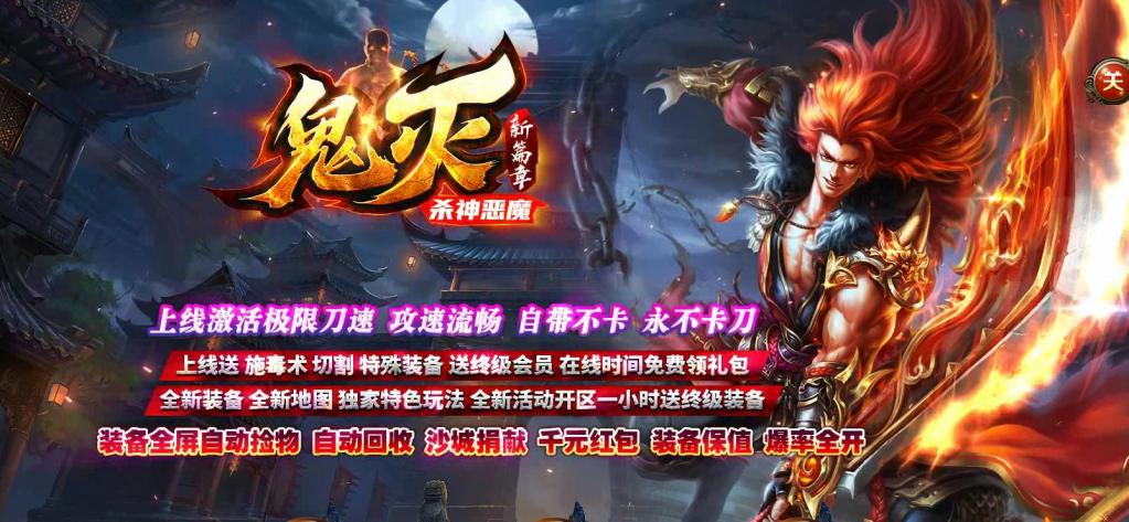 鬼灭新篇章杀神恶魔三职业版[GOM引擎]