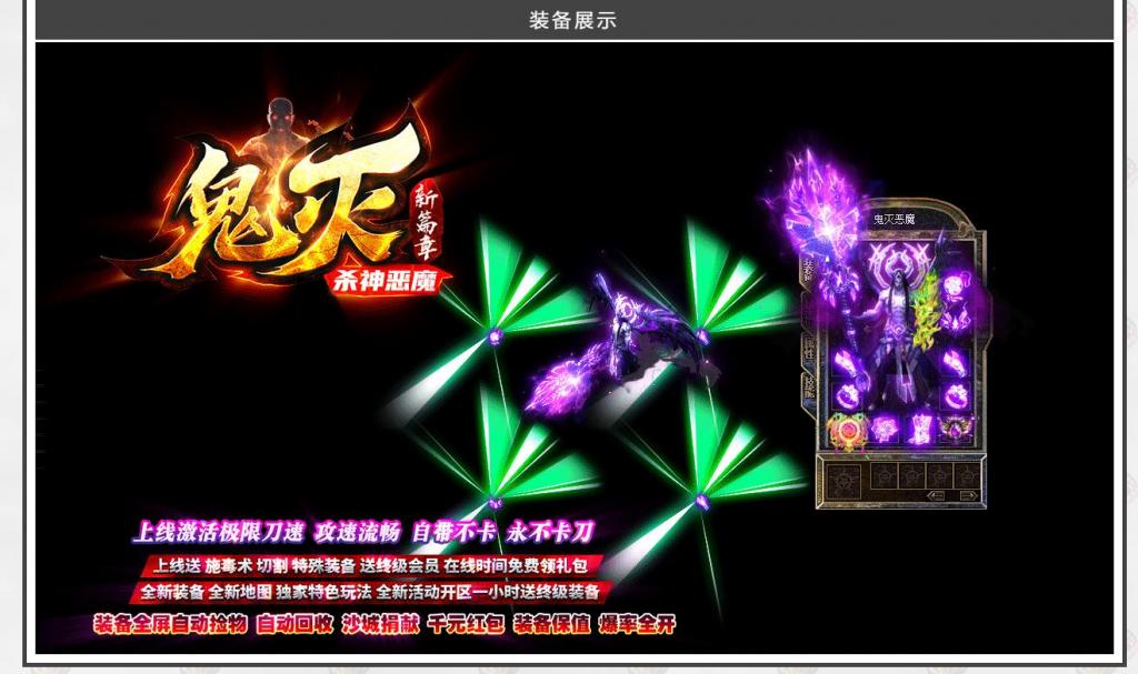 鬼灭新篇章杀神恶魔三职业版[GOM引擎]
