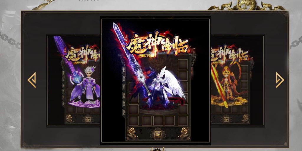 魔神降临无限刀专属神器单职业版[GOM引擎]